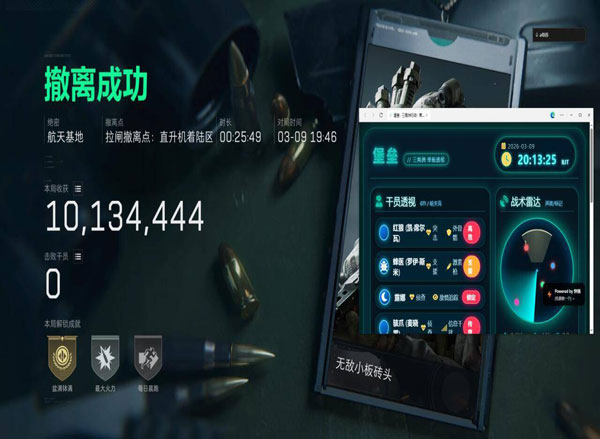三角洲透视镜子透视自瞄效果